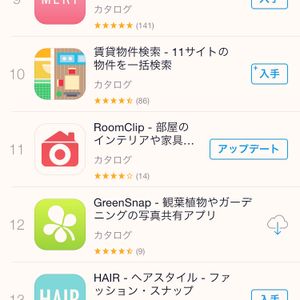 レア苗,インテリアの画像